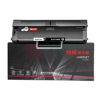 绘威 硒鼓 MLT-D111S (黑色)