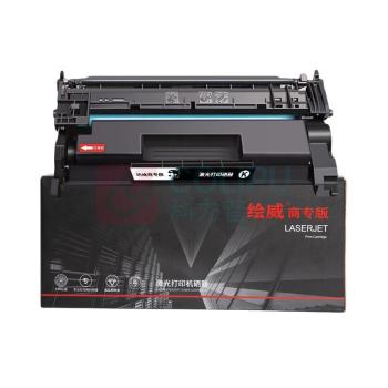绘威 易加粉硒鼓 CF277A (黑色)