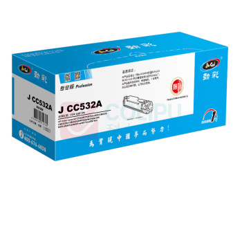 劲彩 硒鼓 J CC532A 2800页 (黄色) 专业版 鼓粉一体