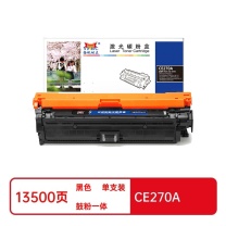 扬帆耐立 YFHC 扬帆耐立(YFHC) CE270A 商专版 打印量约15000页 适用惠普CP5520 硒鼓 1.00 只/支 (计价单位:支) 黑色 CE270A