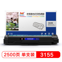 扬帆耐立 YFHC 扬帆耐立(YFHC) 3155 商专版 打印量约2500页 适用于施乐 3155 3160 硒鼓 1.00 只/支 (计价单位:支) 黑色 3155
