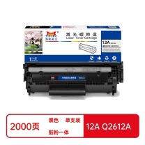 扬帆耐立 YFHC 扬帆耐立(YFHC) Q2612A 商专版 打印量2000页 适用惠普 HP 1015 1020 3050 1018 M1005 硒鼓 (计价单位:只) 黑色 Q2612A