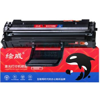 绘威 硒鼓 3200 (黑色) 适用于:3200/3200B/3200MFP/113R00730机型