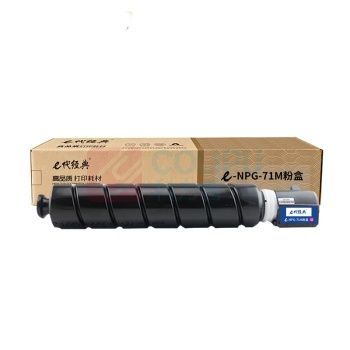e代经典 粉盒 NPG-71M 60000页 (红色) 带芯片