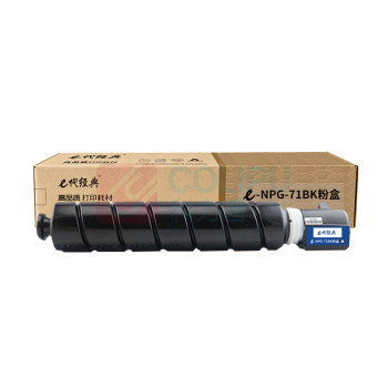e代经典 粉盒 NPG-71BK 69000页 (黑色) 带芯片