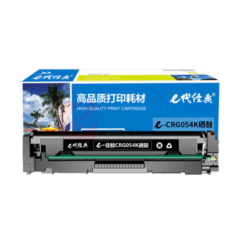 e代经典 硒鼓 CRG054K 1400页 (黑色) 带芯片