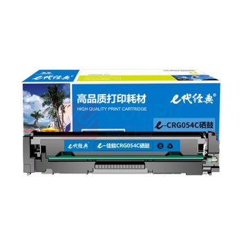 e代经典 硒鼓 CRG054C 1400页 (蓝色) 带芯片