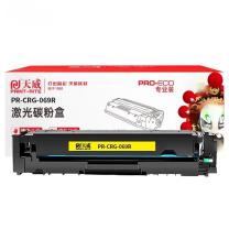 天威 PRINT-RITE 激光碳粉盒 PR-CRG-069R 1900页 (黄色) 专业装 TFCA57MPEJ