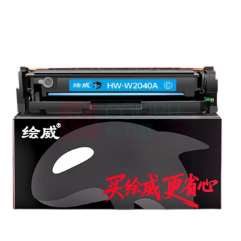 绘威 硒鼓 W2040A 2100页 (蓝色) 臻享版 带芯片