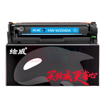 绘威 硒鼓 W2040A 2100页 (蓝色) 臻享版 带芯片