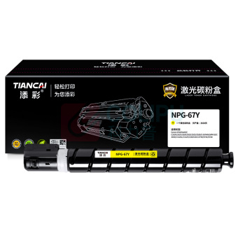 添彩 硒鼓 TC-NPG-67Y 3500页 (黑色)