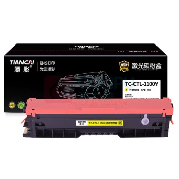 添彩 硒鼓 TC-CTL-1100Y 12000页 (黑色)