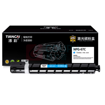 添彩 硒鼓 TC-NPG-67C 1600页 (黑色)