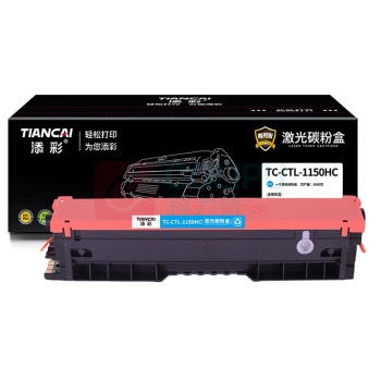 添彩 硒鼓 TC-CTL-1150HC 2100页 (黑色)
