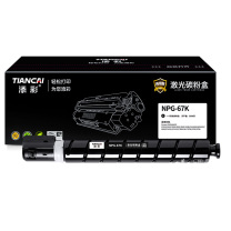 添彩 硒鼓 TC-NPG-67K 1400页 (黑色)