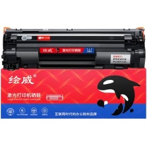 绘威 硒鼓 CC388A 2200页 (黑色)