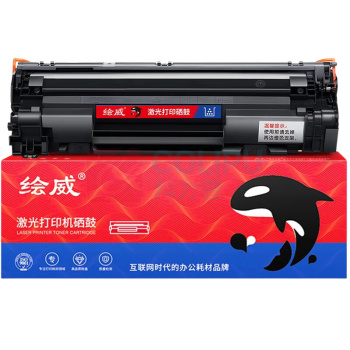绘威 硒鼓 CC388A (黑色)