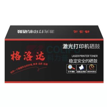 格洛达 硒鼓 CF500A 1400页 (黑色) 1400页