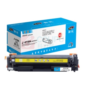 劲彩 JCAI 硒鼓 J 416A(W2042A) 2100页,专业版 (黄色) 适用惠普M454/MFPM479
