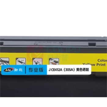 劲彩 JCAI 硒鼓 J CE412A(305A) 专业版2800页 (黄色) 适用惠普M351a/M451dn