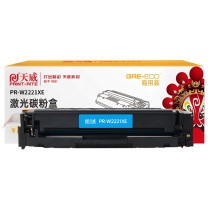 天威 PRINT-RITE 激光碳粉盒 PR-W2221XE 2500页 (青色) 商用装 TFHCBDCPSYJ
