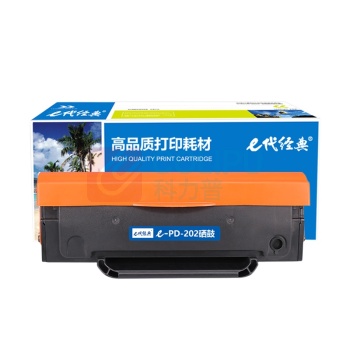 e代经典 硒鼓 e-PD-202 1600页 (黑色) 适用于奔图S2000/MS6000/MS6000NW/MS6550/MS6550NW/MS6600/MS6600NW