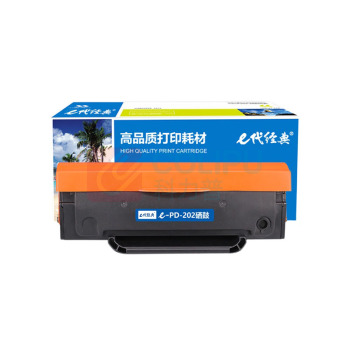 e代经典 硒鼓 e-PD-202 1600页 (黑色) 适用于奔图S2000/MS6000/MS6000NW/MS6550/MS6550NW/MS6600/MS6600NW