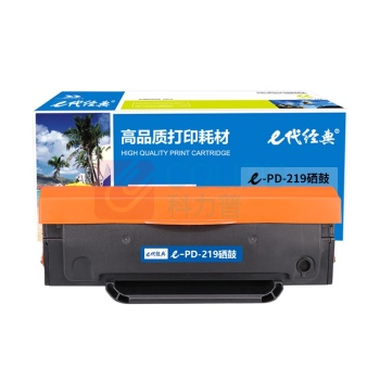e代经典 硒鼓 e-PD-219 1600页 (黑色) 适用奔图P2509/P2509NW/M6509/M6509NW/M6559/M6559NW/M6609/M6609NW打印机