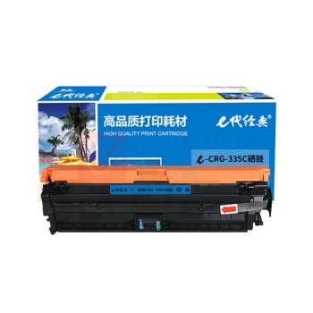 e代经典 硒鼓 e-CRG-335C 7400页 (蓝色) 适用佳能LBP841Cdn LBP843Cx打印机