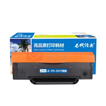 e代经典 硒鼓 e-PD-203T 1600页 (黑色) 适用奔图P2228 P2200W M6203 M6200W打印机 M6602W硒鼓