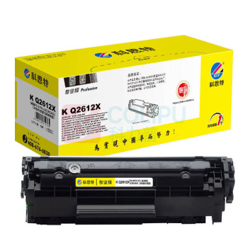 科思特 KST 硒鼓 K Q2612X/FX-9/FX-10/CRG303 3000页 (黑色) 专业版 鼓粉一体