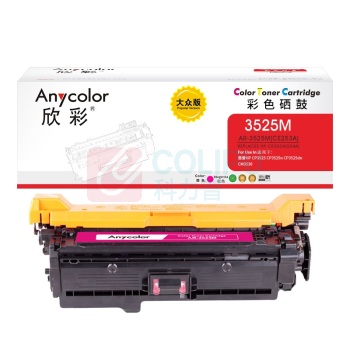欣彩 anycolor 硒鼓 AR-3525M 7000页 (红色) 大众版