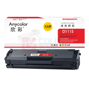 欣彩 anycolor 硒鼓 AR-D111S 1000页 (黑色) 大众版