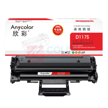 欣彩 anycolor 硒鼓 AR-D117S 2500页 (黑色) 专业版