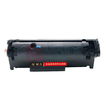 耐力 硒鼓 N Q2612A 2000页 (黑色) 商用专业版