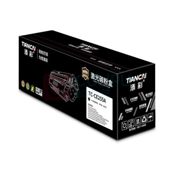 添彩 硒鼓 TC-CE255A 6000页 (黑色)