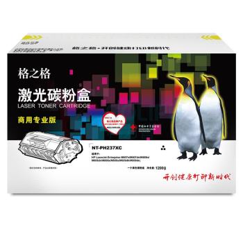 格之格 硒鼓 NT-PH237XC商用专业版