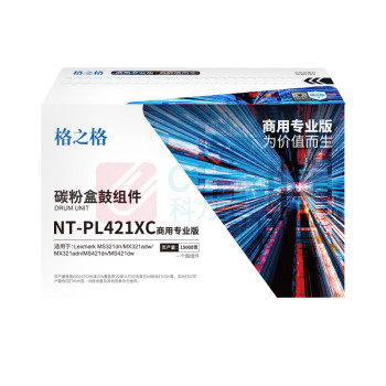 格之格 粉盒 NT-PL421XC(商用专业版) 15000页 (黑色)