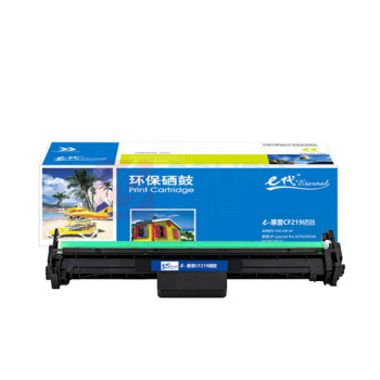 e代经典 硒鼓 CF219A 1支/支 销售单位:支 (硒鼓) (计量单位:个)