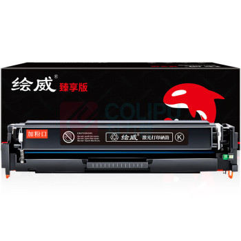 绘威 硒鼓 CRG-045 1支/支 销售单位:支 (硒鼓) (计量单位:个)
