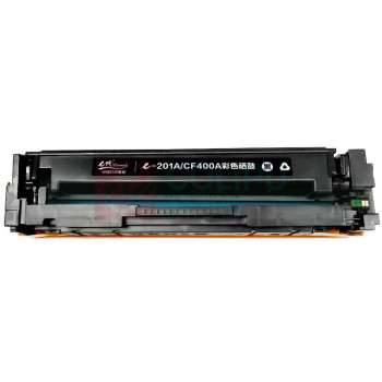 e代经典 硒鼓 CF400A/201A 1支/支 销售单位:支 (硒鼓) (计量单位:个)