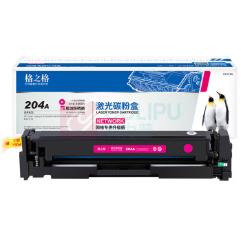 格之格 硒鼓 CF510A/204A 1个/套 销售单位:套 (硒鼓) (计量单位:个)