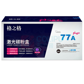 格之格 硒鼓 277plus+ 1只/只 销售单位:只 (硒鼓) (计量单位:个)
