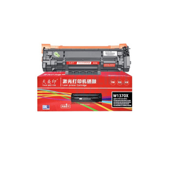 天美印 硒鼓 W1370X 1个/个 销售单位:个 (硒鼓) (计量单位:个)