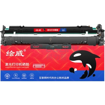 绘威 打印设备鼓组件 硒鼓 1个/个 销售单位:个 (打印设备鼓组件\CF219A) (计量单位:个)