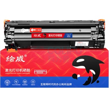 绘威 硒鼓 CE278A黑色硒鼓(大容量 易加粉)适用惠普HP P1566/P1606dn/M1536dnf佳能CRG-328 MF4570dn/4550d/4452 1个/个 销售单位:个 (硒鼓)