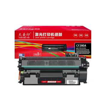 天美印 硒鼓 CF280A 1个/个 销售单位:个 (硒鼓) (计量单位:个)