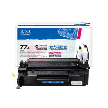 格之格 硒鼓 NT-PNH277CT网络专供升级版 1个/个 销售单位:个 (硒鼓) (计量单位:个)