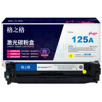 格之格 硒鼓 CB542A 1个/个 销售单位:个 (硒鼓) (计量单位:个)