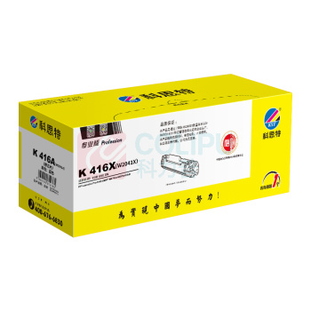 科思特 KST 硒鼓 K 416X(W2041X) 6000 (蓝色) 专业版 鼓粉一体